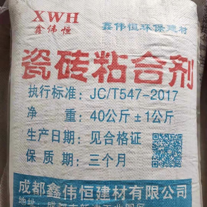 瓷磚粘合劑-鑫偉恒-成都瓷磚粘結(jié)劑