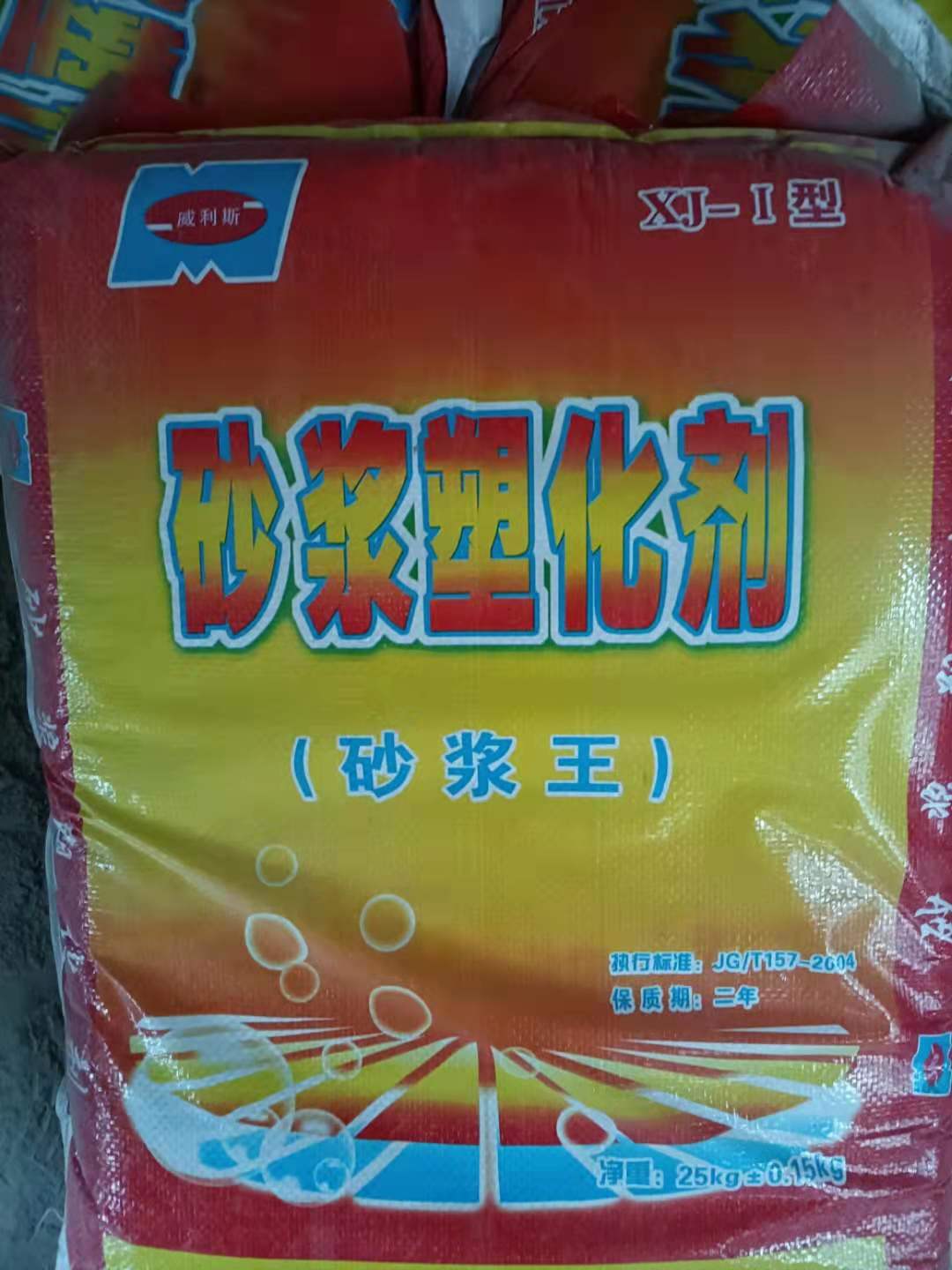 砂漿塑化劑